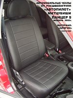 Чехлы на Мицубиси Лансер 9 универсал (с 2-х литровым дв.) (2003-2011) фото 3